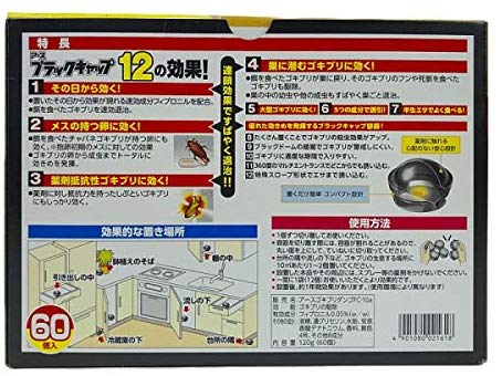 楽天市場 Costco コストコ アース ブラックキャップ ゴキブリ駆除剤 12個入 5袋 送料無料 ファビュラス