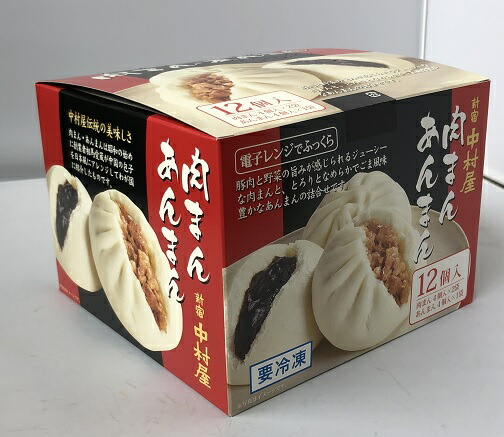 楽天市場 在庫限り Costco コストコ 中村屋 冷凍 中華まんアソートセット 12個入り 肉まん8個あんまん4個 冷凍食品 送料無料 ファビュラス