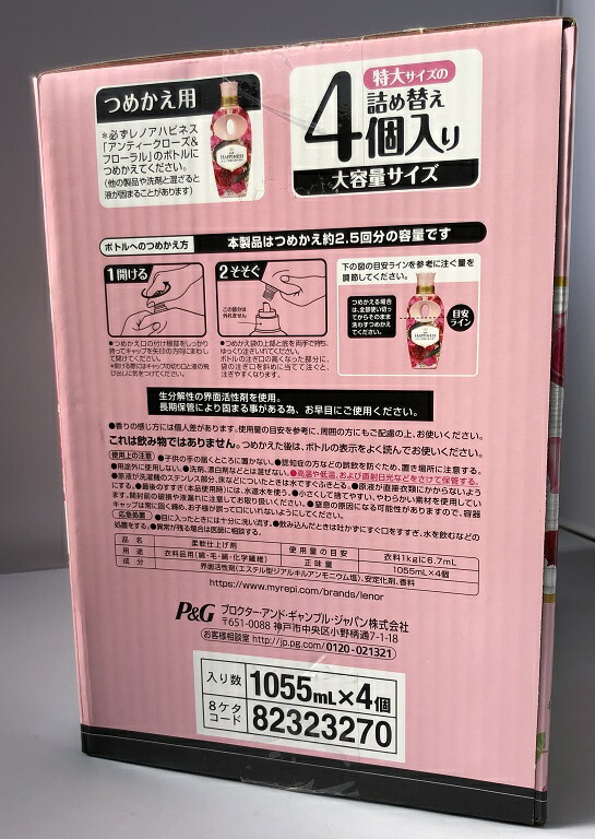 楽天市場 送料無料 Costco コストコ P G レノアハピネス 柔軟剤 詰替え用 1 055l 4個セット アンティークローズ フローラルの香り ファビュラス