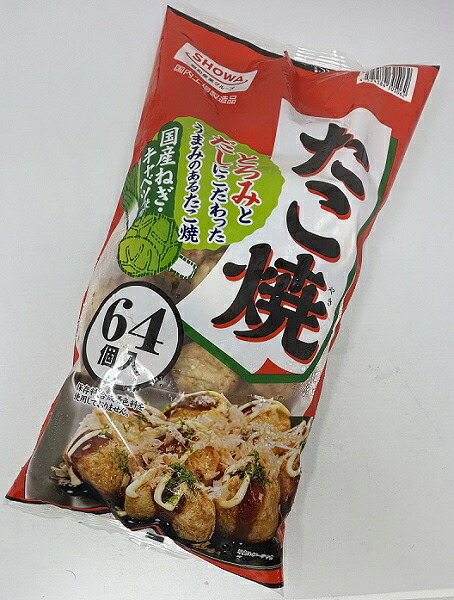楽天市場】（冷凍品 たこ焼き 64個入り 昭和冷凍食品）冷凍食品 1.2kg