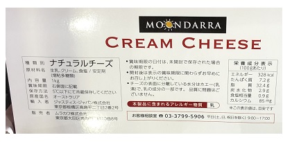 楽天市場 在庫限り Costco コストコ Moondarra ムーンダラー クリームチーズブロック1kg Cream Cheese 冷蔵食品 送料無料 ファビュラス