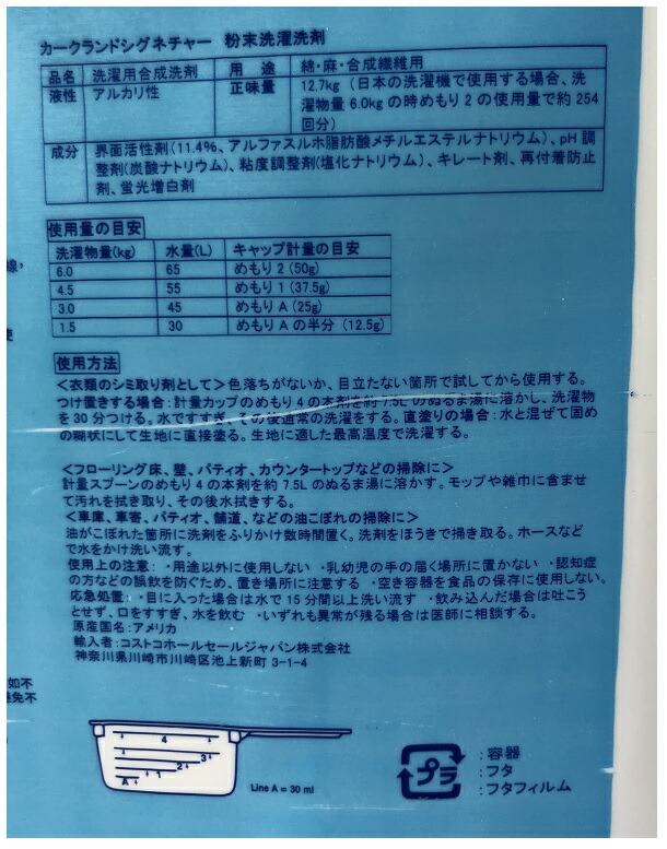 楽天市場 在庫限り Costco コストコ Kirkland カークランド 粉末洗濯洗剤 12 7kg 約200回分 衣類用粉末洗剤 送料無料 ファビュラス