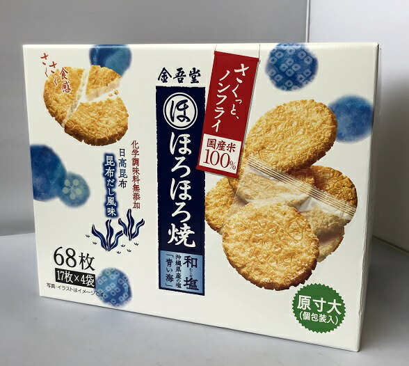 楽天市場 在庫限り Costco コストコ 金吾堂製菓 ほろほろ焼 68枚 17袋 4袋 入り おせんべい 煎餅 ノンフライ せんべい 煎餅 送料無料 ファビュラス