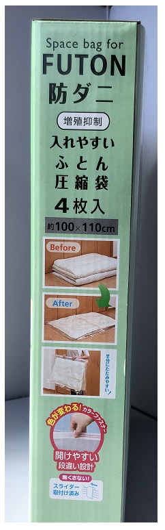 楽天市場 在庫限り Costco コストコ Lec レック 防ダニ 入れやすいふとん圧縮袋 100 110cm 4枚セット 送料無料 ファビュラス