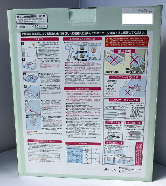 楽天市場 在庫限り Costco コストコ Lec レック 防ダニ 入れやすいふとん圧縮袋 100 110cm 4枚セット 送料無料 ファビュラス