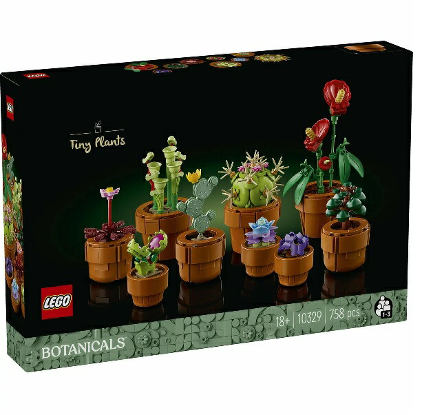 【楽天市場】【LEGO】レゴ ミニ観葉植物セット 758ピース【送料無料】※ギフトラッピング不可:ファビュラス