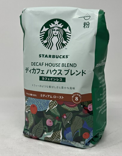 スターバックス ディカフェハウスブレンド（粉） 793g 3袋セット 楽天市場】【3袋】スターバックス デカフェ ハウスブレンド 793g