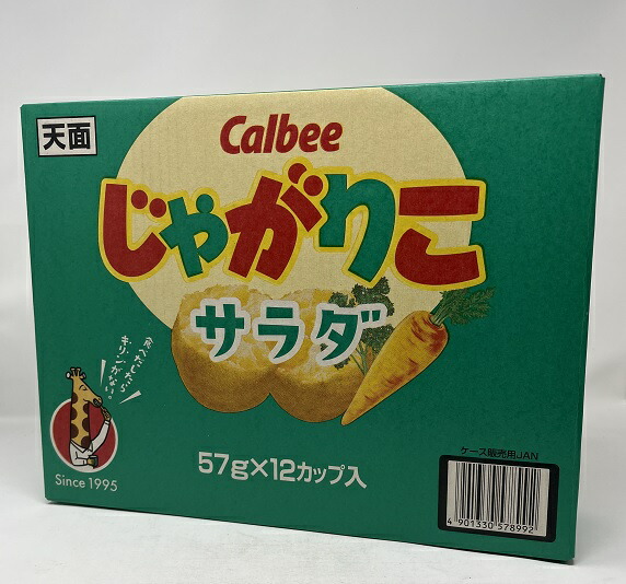じゃがりこ Amazon.co.jp: じゃがりこショック : おもちゃ