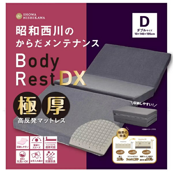 西川 高反発敷布団マットレスDuex Wave プレミアム 97 x 200