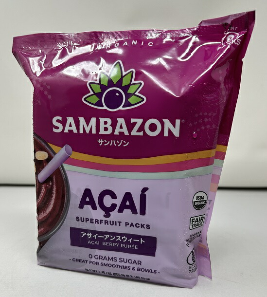 【在庫限り】【COSTCO】コストコ　新パッケージ【SAMBZON】サンバゾン オーガニックアサイー スムージーパック　800g(100g×8袋) 　砂糖不使用（冷凍食品）【送料無料】※新パッケージ