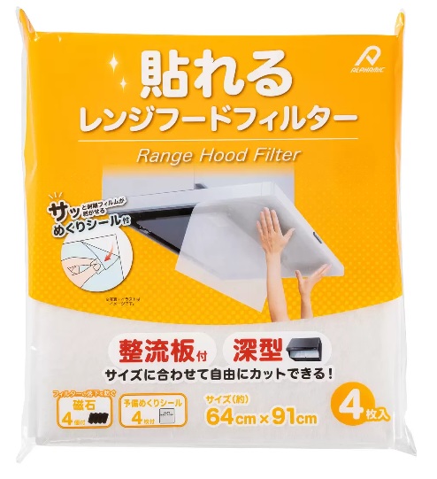 【楽天市場】(在庫限り）【COSTCO】コストコ（Alpha Mic) 貼れるレンジフードフィルター 4枚入り【送料無料！】：ファビュラス
