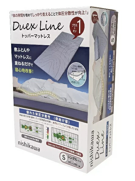 西川 高反発敷布団マットレスDuex Wave プレミアム 97 x 200 楽天市場】西川 高反発敷布団マットレス Duex Wave プレミアム