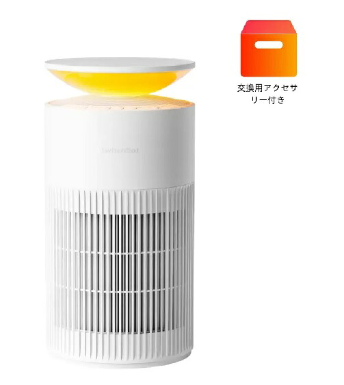 【送料無料】 （SwitchBot）スイッチボット 空気清浄機 25畳 交換用アクセサリーセット付き【送料無料】