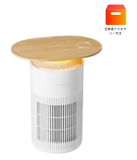 楽天市場】SwitchBot スイッチボット 空気清浄機 Table ホワイト 25畳
