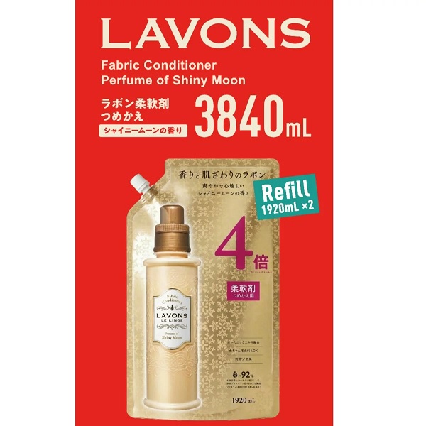 (LAVONS)ラボン 衣料用柔軟剤 シャイニームーンの香り 詰替え1920ml x 2【送料無料!】|ファビュラス