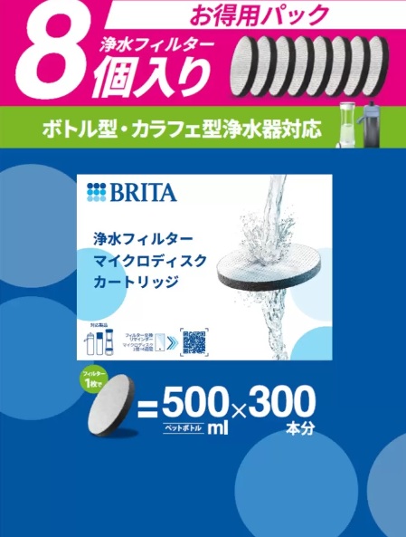 楽天市場】【 カークランド 】 浄水ポット用フィルター カートリッジ 8