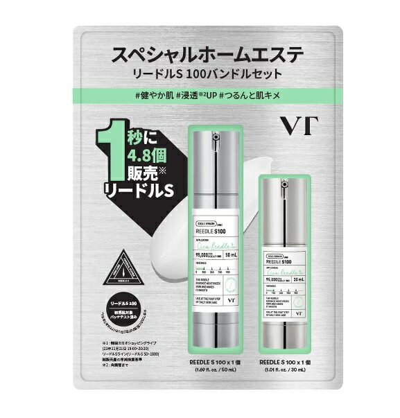 VT リードルショット 50(4本)／300(3本) VT リードルショット 300 50mL VTJAPAN｜ブイティー 通販