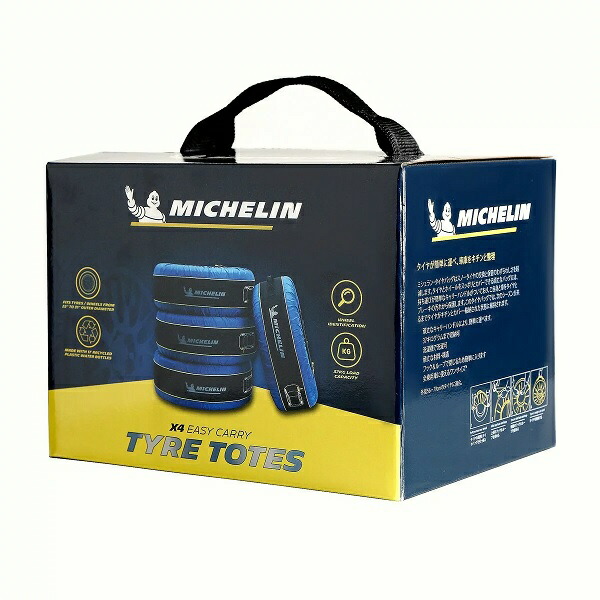 新品未使用品 楽天市場】Michelin(ミシュラン) タイヤバック4個セット 131260