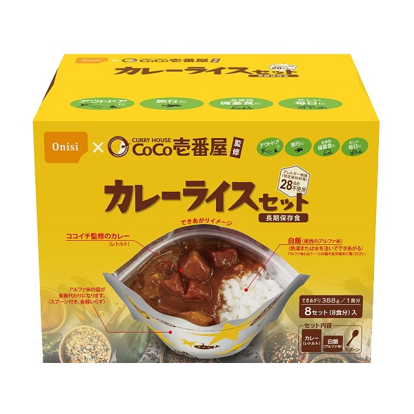 【CoCo壱番屋】カレーライスセット 8食入り【送料無料】