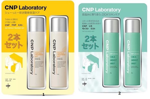 CNP Laboratory プロポリス美容液2本セット プロポリストリートメントアンプルエッセンス｜CNP Laboratoryの口コミ