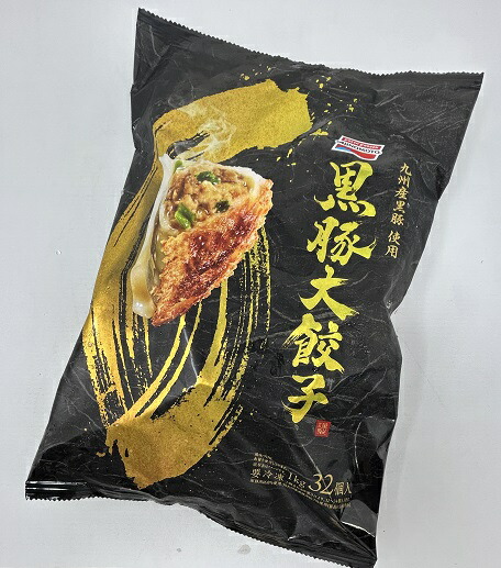 ブラック 餃子様 楽天市場】【送料無料】味の素 黒豚大餃子 32個 1kg 冷凍 AJINOMOTO