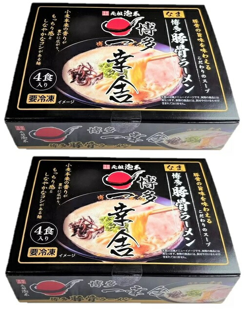 楽天市場】【 コストコ 】博多豚骨ラーメン 一幸舎4食【冷凍便