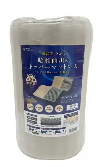 楽天市場】西川 DUEX LINE トッパーマットレッス シングルサイズ