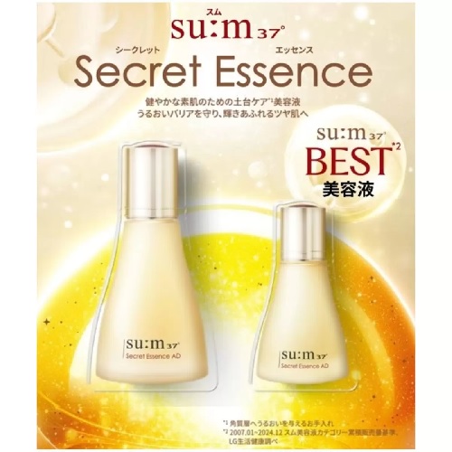 （SUM37）スム37 シークレットエッセンス 80ml + 30ml 美容液【貨物輸送無料！】
