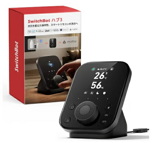 （SwitchBot）スイッチボット かっこ良い遠隔操作 こしき３ W7202100【貨物輸送無料】