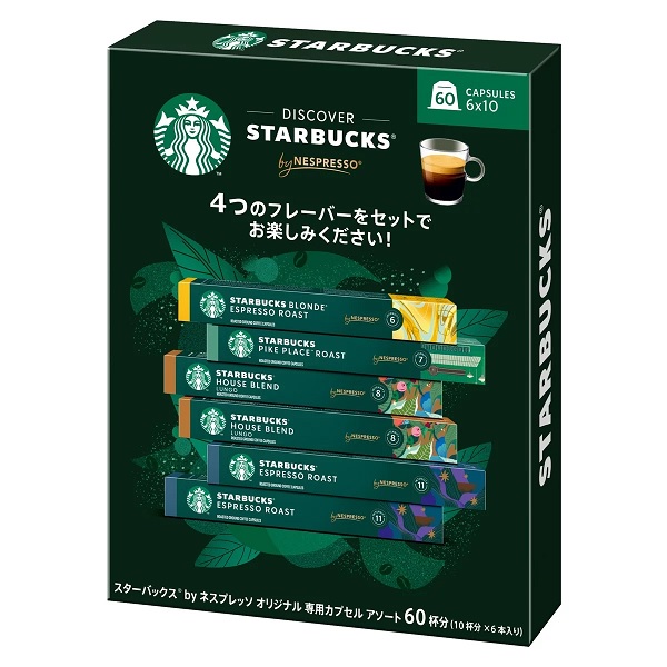 【ネスレ】 スターバックス ネスプレッソ互換カプセル バラエティー60カプセル【送料無料】