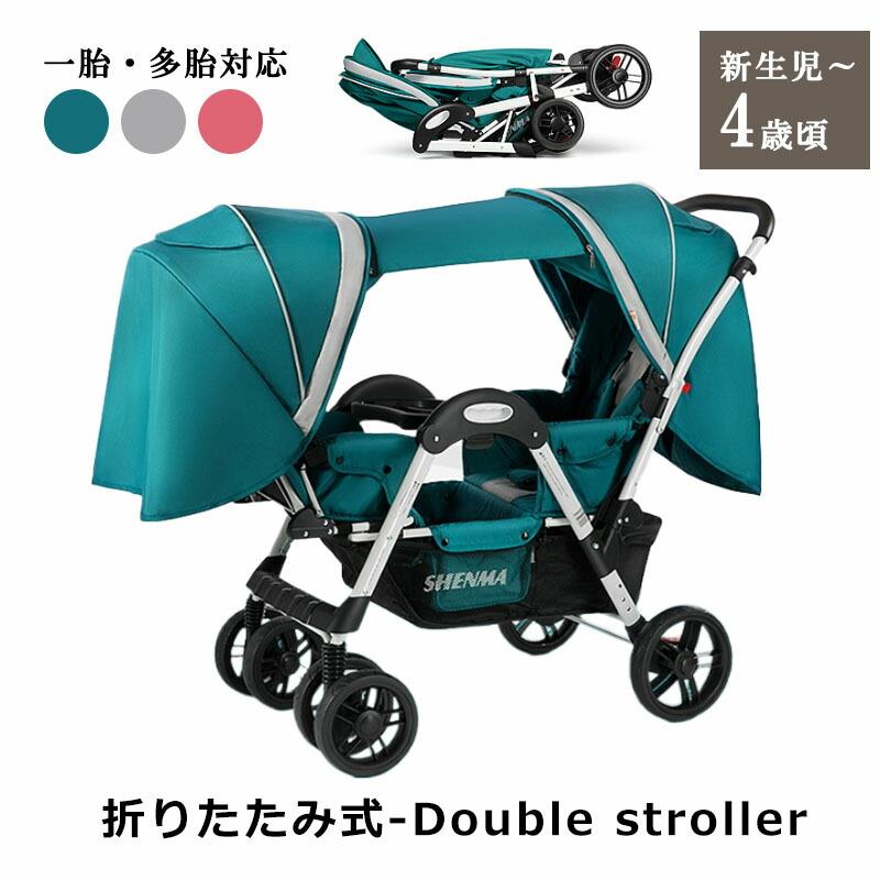 二人乗りベビーカーベビーカー バギー 双子用 兄弟 姉妹 ダブルタイヤ リクライニング 出産準備 軽量 2人乗り ベビーカー｜Fabulous 店