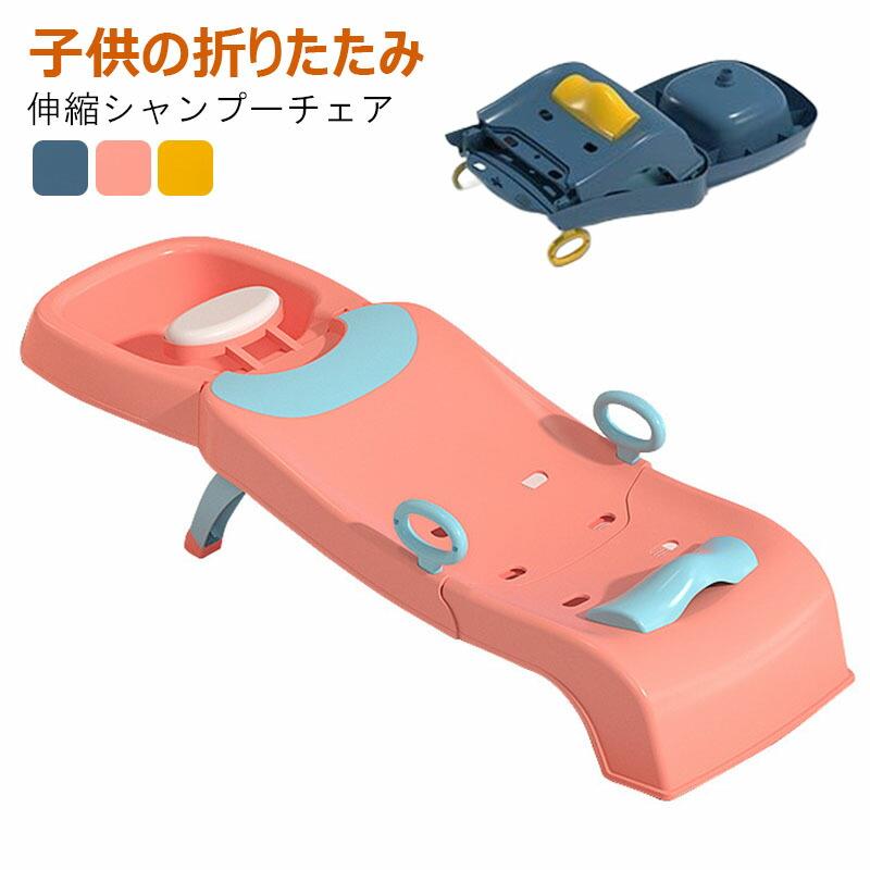 シャンプー女性議長 もの言う花二階建てバス備品 もの言う花一覧表 もの言う花イス 折りたたみ 愛くるしげ 赤ちゃん 髪を洗う お風呂 浴用 赤ちゃん用 助けになる 両用 省空白文字 軽さ 髪を洗う お風呂 浴用 赤ちゃん用 助けになる 赤ちゃんの目に水が流れ込むのを避ける サクラ色 緑であること お坊っちゃん 御姉さん