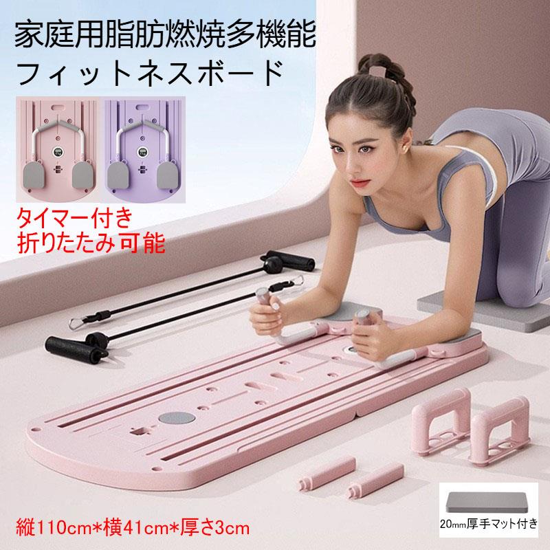 【LEDタイマー付き】家庭用ピラティス 腹筋マシン 腹筋ローラー 膝マット付き 多機能 静音 高耐久性 折りたたみ可能 腕立て伏せ 腹筋 トレーニング器具 自動リバウンド ストレッチ 男性 女性 初心者 上級者 ボディマシン 鍛える 筋トレ 宅トレ フィットネス クランプ 体幹|Fabulous 店