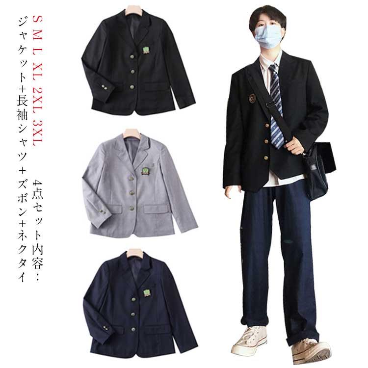男の子 長袖シャツ 入学式 送料無料 ロングパンツ ブレザー 制服 スクールジャケット スーツ 男子高生 中学生 無地 フォーマルスーツ ネクタイ スーツ 大きいサイズ 上下セット 学生服 卒業式 スクール 文化祭 入学式 卒業式 黒 紺 4点セット|Fabulous 店