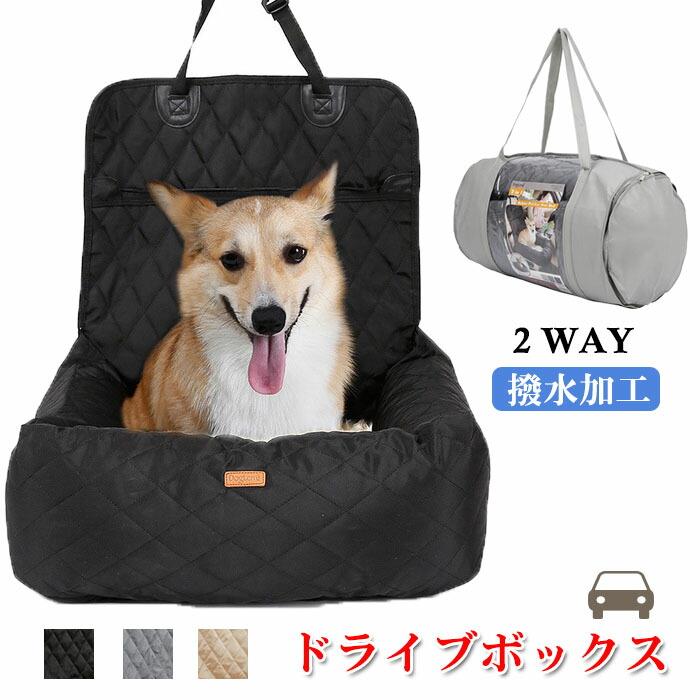 愛玩動物設備 運転ボックス席 犬設備 鉄道車両居敷き ホンブルグ帽 撥水製作 車内 愛玩動物持ちはこび 愛玩動物臥榻 2way 運転ボックス席 犬用 猫用 パウダーコンパクト 居敷き鉄道車両居敷き 安全性のある お出かけ 猫 車 居敷き  旅する 愛玩動物臥榻 貨物輸送無料 鉄道車両設備 折りたたみ