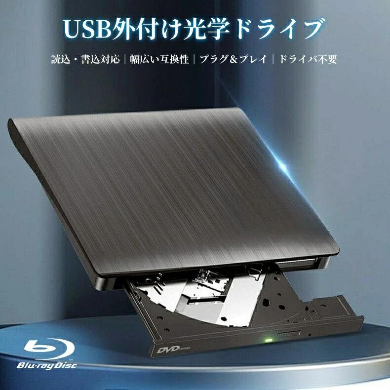 「Blu-Ray」ブルーレイドライブ USB3.0外後ばらい光学運転 移動性ヴィデオディスク書きとどめる機 事務机とっ始め外後ばらい BD/CD/ヴィデオディスク電気蓄音機 万覚え帳マイコン BD-ロム 2MB現ナマ １番ウッド不必要 静音心積もり 有線テレビ内蔵 薄型 Windows/Mac os相応う