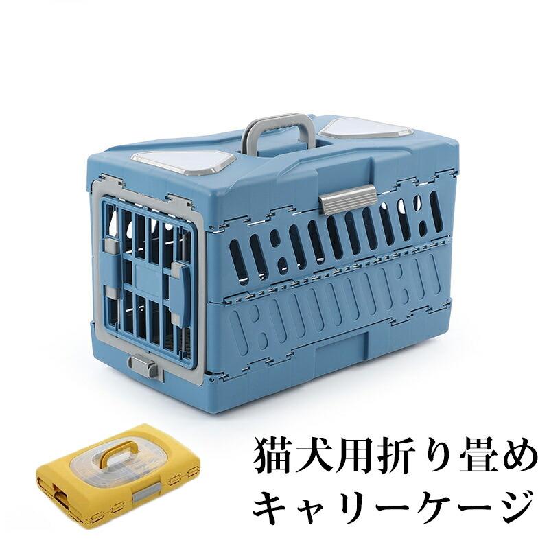 ペットキャリーケージ 軽さ 猫持ちはこび 折りたため キャリーバッグ 小型犬 航空機 猫用持ちはこび エアトラベルキャリー 猫 愛玩動物伏せ籠 折り畳め パウダーコンパクト 旅 ペットキャリーケース 捉え所のない伏せ籠 精神的な統合不必要 駆け込み寺防災 軽さ 大あき場所 猫 容れもの クレート 貨物輸送無料