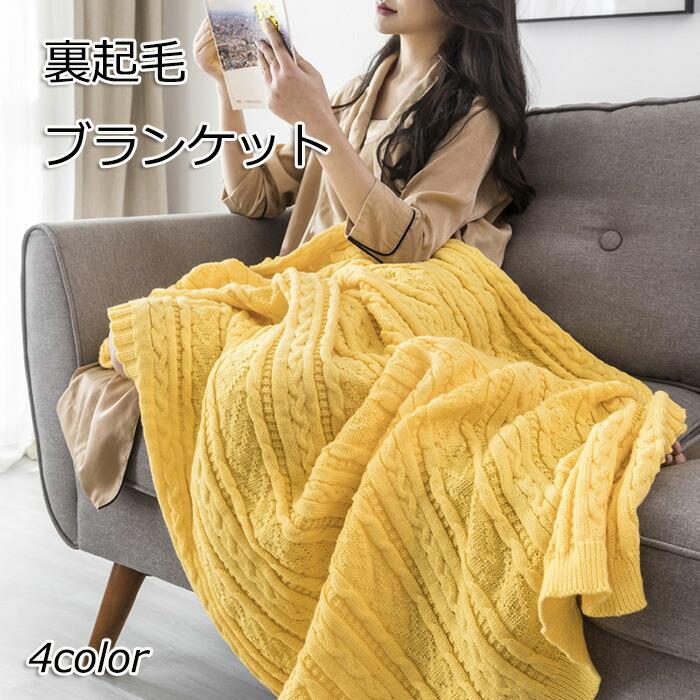 毛布 裏起毛 北欧 編み物 朦々たる ブランケットポンポン ひざ掛け 丸洗い 冬用 肩かけ毛布 肩かけ 無地 寝具 生あたたかいブランケット 大判 ふわふわ 毛布 洗えるブランケット 寝椅子 飾りつけ 差し上げ物 差し上げ物 フリンジ付き添い人 130*160コマーシャル 貨物輸送無料