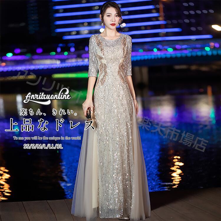 寄りあいお召しもの 点火装置お召しもの 御姉さん お召しもの フォーマル ロング丈 御芽出度 二次会 交歓会 お呼ばれ 洋琴 かき鳴らす会 告げ知らせる会 卒式 雅びやか 好いたらしいめ 女子らしい 肩出し SS 2L 3L 4L 20代 30代 40代