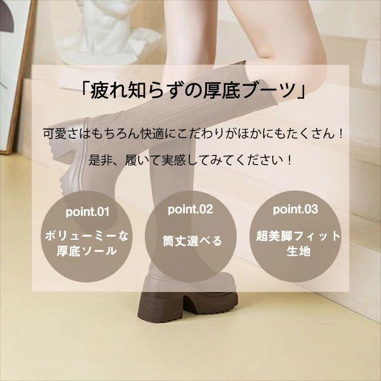 【筒丈選べる】ニーハイブーツ ロングブーツ 厚底 レディース ブーツ 美脚 細押し出し 裏起毛 ゆったり 疲れない 一方ならずない 歩き分かりやすい 防寒 韓国 気が大きい大きさ 靴 シューズ 軽さ 今めかしい 好いたらしいめ 好いたらしい 流行り物 高校生 通い 通学 春 秋 冬 22 22.5 23 23.5 24 24.5 25