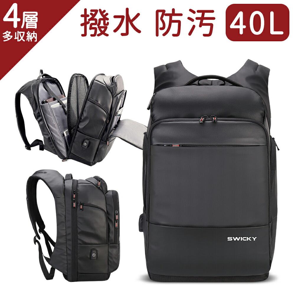 リュック ビジネス メンズ レディース 大容量 40L 軽く感じる 防水 レインカバー チェストベルト 付属 メンズ 通勤 リュック ノートPC バイク 通学 出張 旅行 収納 バックパック 黒リュックサック ブラック｜Fabulous 店