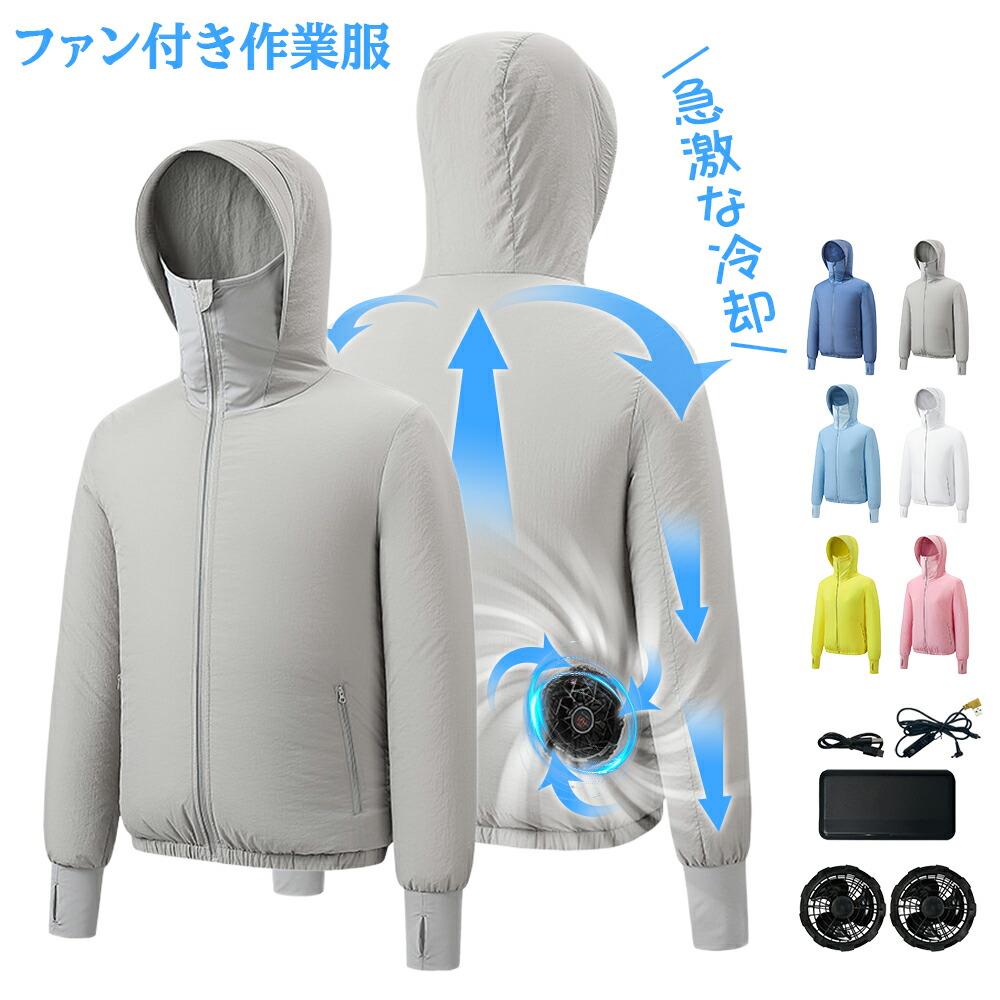 気違い付き添い人やり方服 蓄電池嘱する 気違い2個付き添い人 15℃冷やかす成り行き やり方着 冷やかす服 3座標軸風量合わせる可 長時間動く 日焼打ち切り 豪然たる風量 低騒々しい音 汗臭を抑える 大きさ合わせる可 UV打つ手 父の日 差し上げ物 暑さ打つ手 UVとり捨てる やり方服 意気組み打つ手 母の日 父の日 差し上げ物 PSE公証