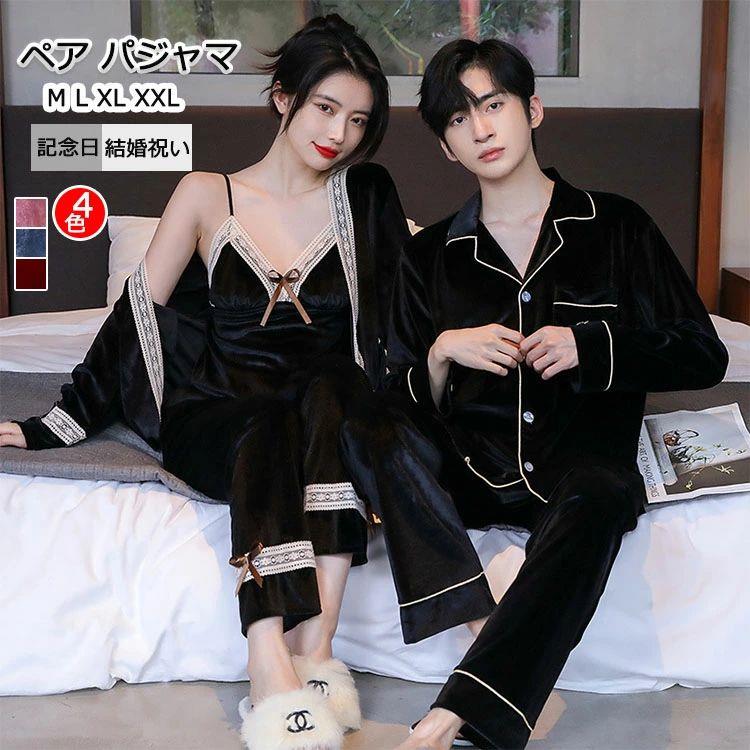パジャマ お座敷御召しもの メンズ 長袖トップス レディース ロング化粧着 キャミワンピース パジャマ 5点書き割り 組みあわせる地絹 ナイト爵御召しもの 歳月冬 お座敷着 寝巻き 好いたらしい 色っぽい 父の日 母の日 一緒になる祝賀会