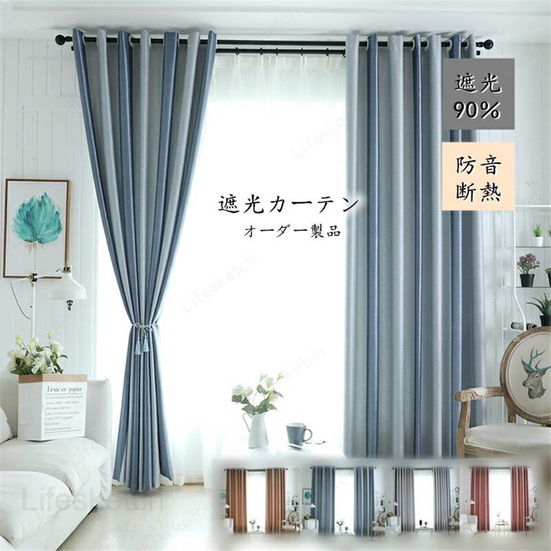覆い布 幅130糎*丈60-255糎 遮光90% 遮光覆い布 2枚仕掛ける 綿麻 綿織物 購入注文 防音 断熱 厚地 縞模様
