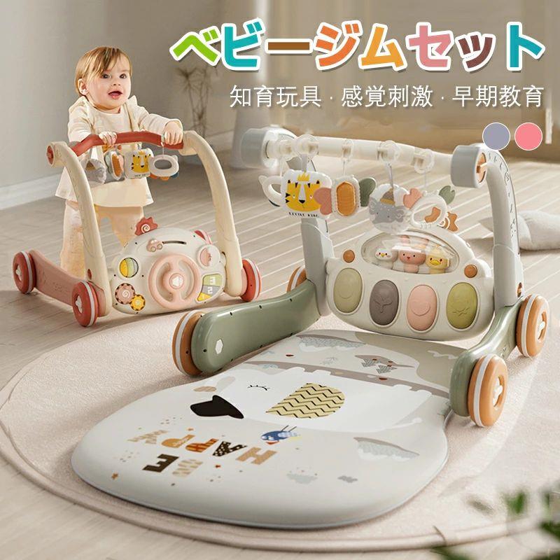 お論なく 赤ちゃん 乳幼児 0-36ヶ月 遊ぶつや消し もの言う花 プレイジム 赤んぼう プレイジム＆ウォーカー 厚かましさ車 プレイマット もの言う花体育館