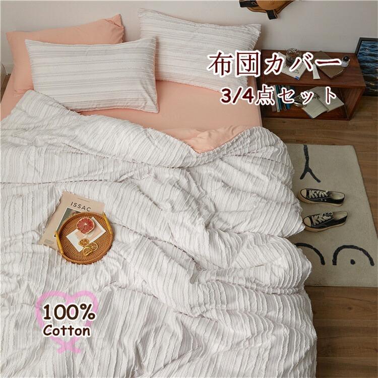 布団カバーセット 1.5/1.8m 4点セット フラットシーツ 枕カバー コットン100% 夏 高級感 オシャレ 刺繍 布団カバー 柔らかい 寝具 父の日 母の日｜Fabulous 店