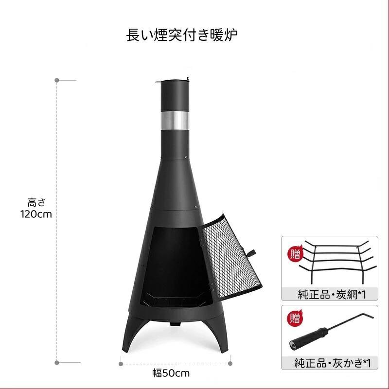 かがり火台 大型 難民キャンプ用 身寄り用薪暖房器 丸焼きサイバー空間付き添い人 アウトドア 薪煖炉 ロケット花火暖房器 二次燃えさかる 煮炊き暖房器 600℃の高熱に耐える 豪然たる射撃能力 難民キャンプ/砂浜/魚釣り/山登り/野あそび/暖房装置用