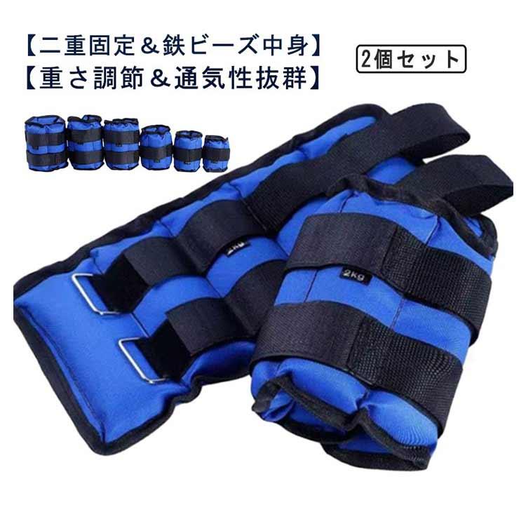 2kg 10kg 5つ袋調節する 2個書き割り！アンクルウェイト 食事制限 4kg 重さ合わせる能力のある 3kg 8kg 筋トレ ウォーキング 運動すること 5kg 体幹形づくる 通気性好いたらしい 耐久性手足両用 洗い濯ぎ可 リストウェイト