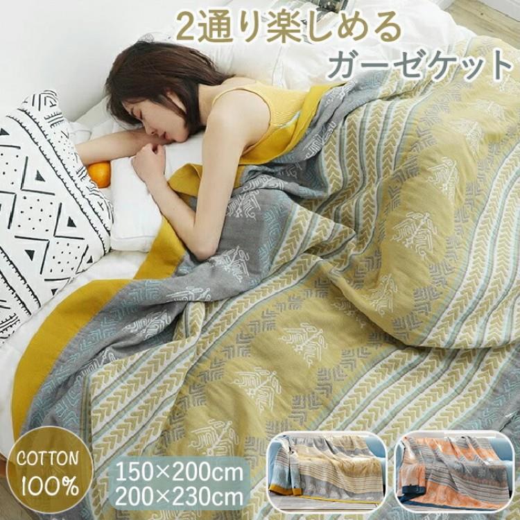 キルトケット ガーゼ シングル ブランケット 夏用 おしゃれ 北欧 綿100％ 掛け布団 綿毛布 ガーゼケット タオルケット ケット 冷房対策 肌掛け 洗える 15 肌布団 夏布団｜Fabulous 店