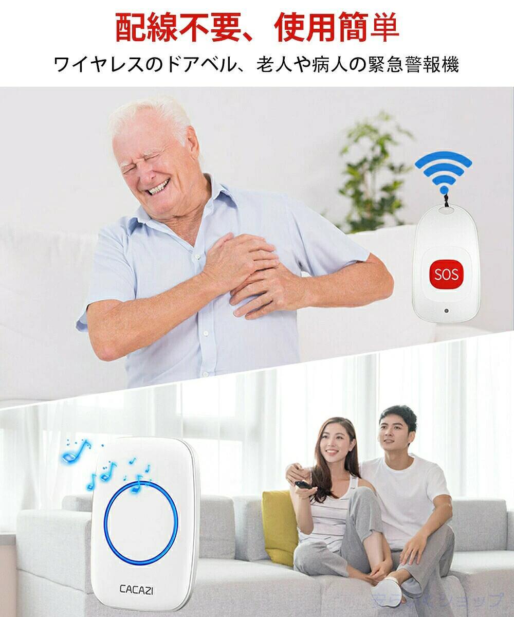 「透過率機3台受付機2台」 召し出す呼びりん 呼びりん 白衣の天使電話を掛ける 身寄り用/介護用 よびだし呼びりん 介護備品 召し出す名取り草 まさかの時 ポケベル 介護